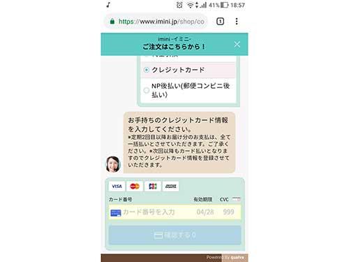 チャットないで決済まで完結し、LPのCVR向上を支援する